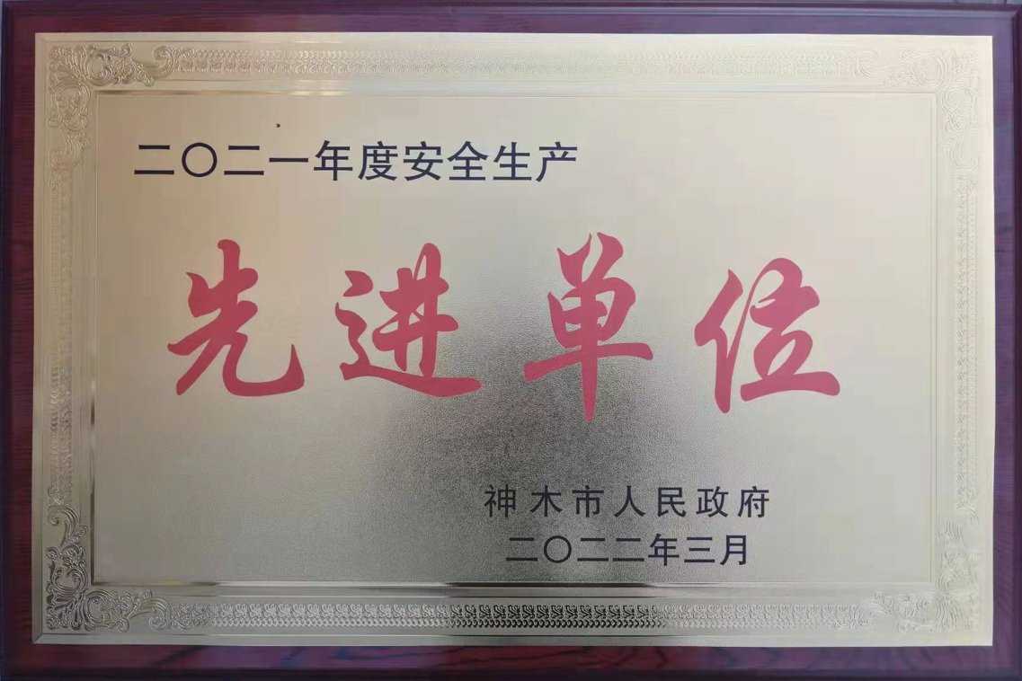 1647913899936462.png 先進(jìn)單位.png