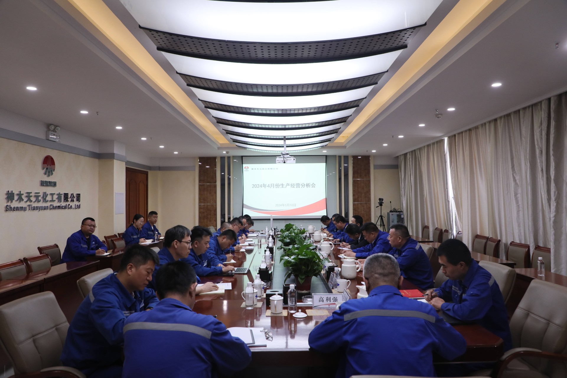 1715560389328764.jpeg 4月份生產(chǎn)經(jīng)營(yíng)分析會(huì)(1).jpg